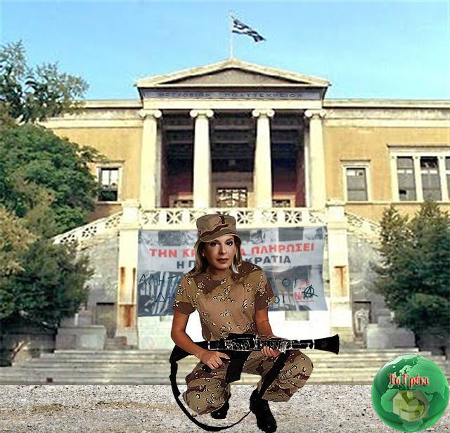 Το μεγάλο πανεπιστήμιο της Όλγας...